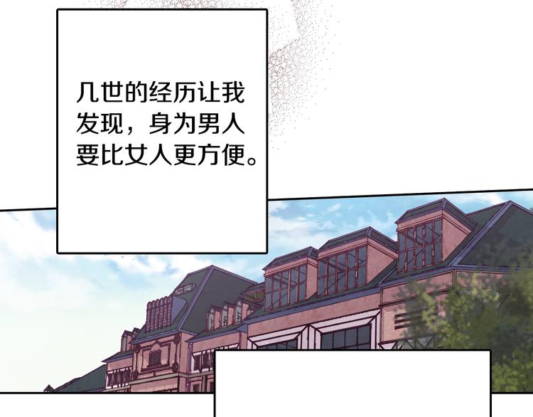 《情人节之吻》漫画最新章节第7话 我想和你接吻免费下拉式在线观看章节第【23】张图片