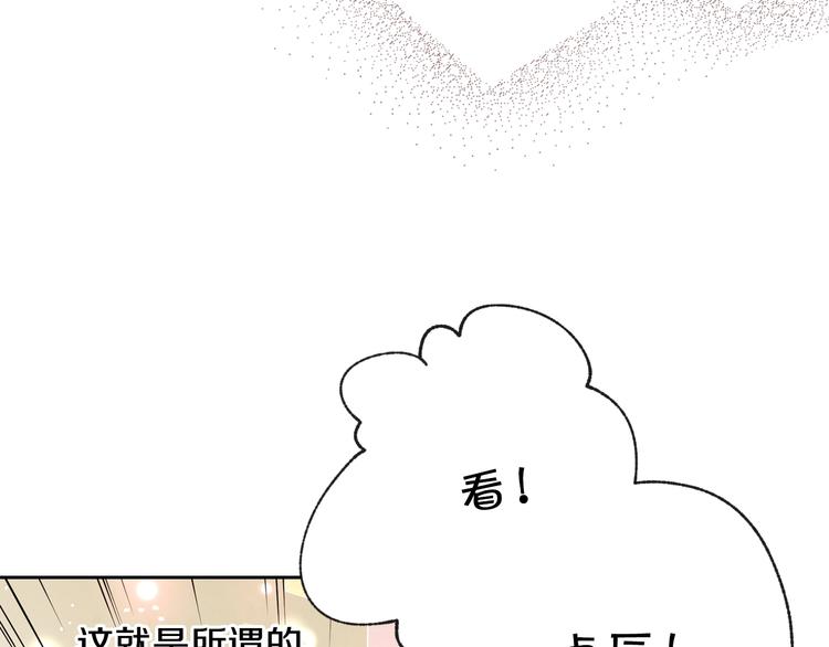 《情人节之吻》漫画最新章节第7话 我想和你接吻免费下拉式在线观看章节第【26】张图片