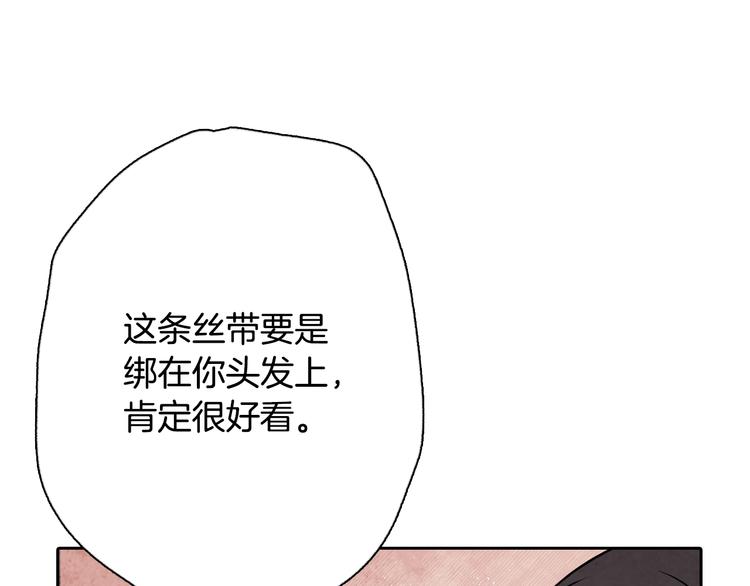 《情人节之吻》漫画最新章节第7话 我想和你接吻免费下拉式在线观看章节第【33】张图片