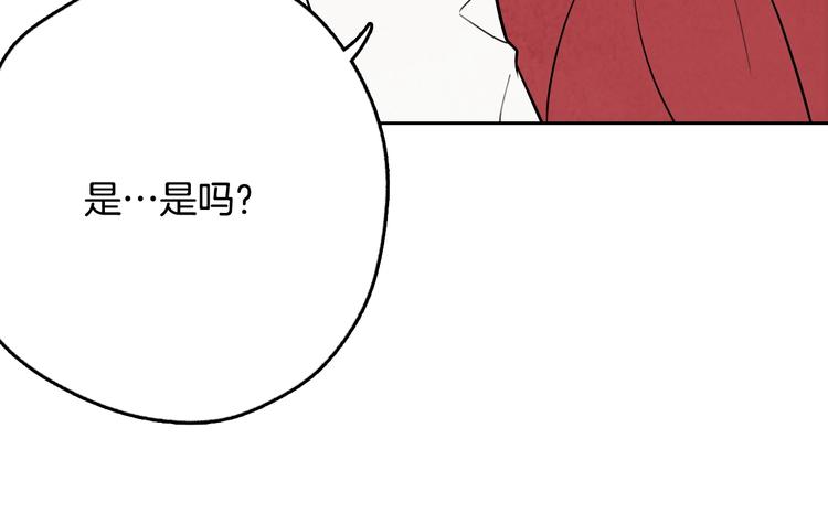 《情人节之吻》漫画最新章节第7话 我想和你接吻免费下拉式在线观看章节第【46】张图片