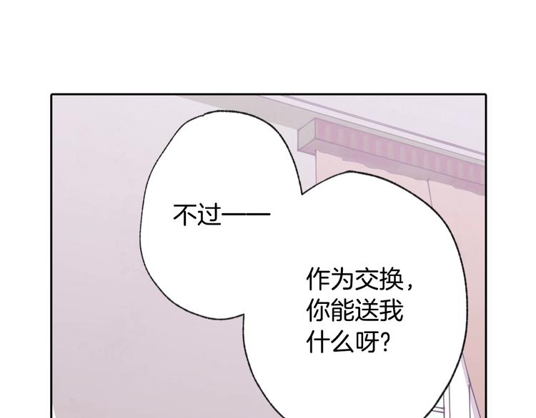 《情人节之吻》漫画最新章节第7话 我想和你接吻免费下拉式在线观看章节第【47】张图片