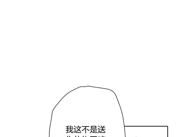 《情人节之吻》漫画最新章节第7话 我想和你接吻免费下拉式在线观看章节第【52】张图片