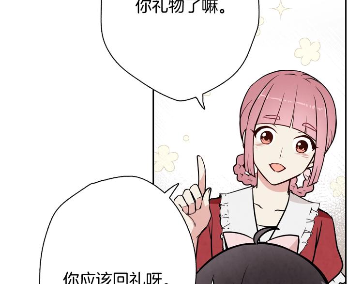 《情人节之吻》漫画最新章节第7话 我想和你接吻免费下拉式在线观看章节第【53】张图片