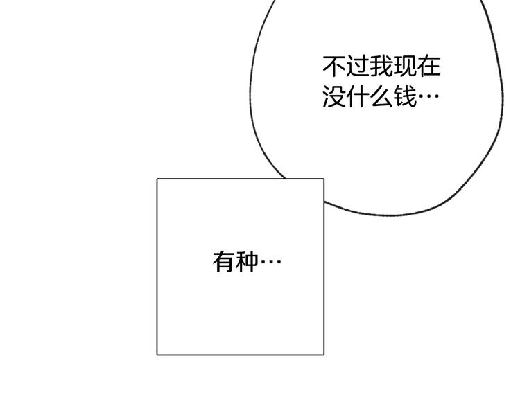 《情人节之吻》漫画最新章节第7话 我想和你接吻免费下拉式在线观看章节第【57】张图片