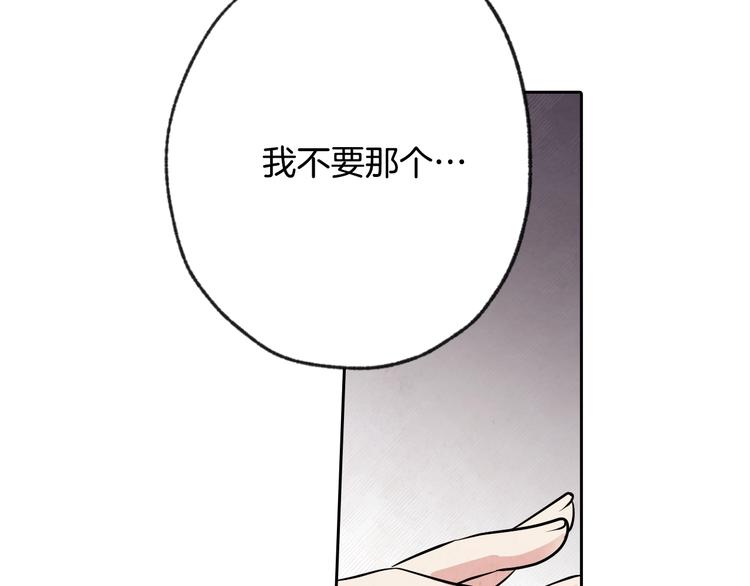 《情人节之吻》漫画最新章节第7话 我想和你接吻免费下拉式在线观看章节第【64】张图片