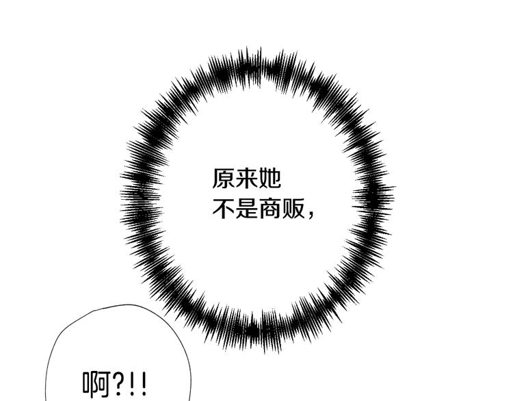 《情人节之吻》漫画最新章节第7话 我想和你接吻免费下拉式在线观看章节第【74】张图片