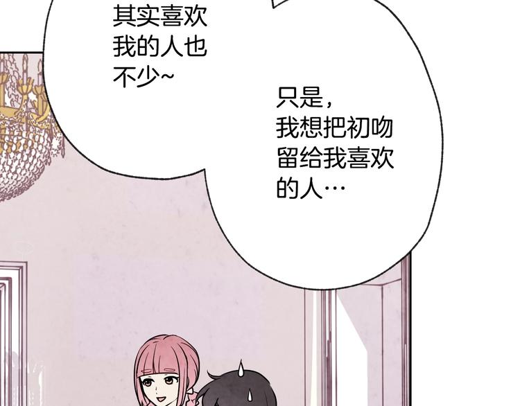 《情人节之吻》漫画最新章节第7话 我想和你接吻免费下拉式在线观看章节第【80】张图片