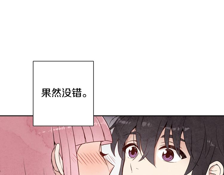 《情人节之吻》漫画最新章节第7话 我想和你接吻免费下拉式在线观看章节第【86】张图片