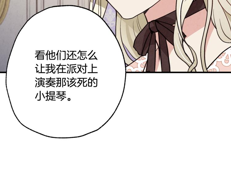 《情人节之吻》漫画最新章节第43话 这便是我的魅力免费下拉式在线观看章节第【110】张图片