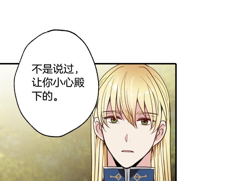 《情人节之吻》漫画最新章节第43话 这便是我的魅力免费下拉式在线观看章节第【128】张图片