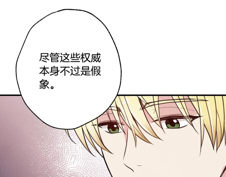 《情人节之吻》漫画最新章节第43话 这便是我的魅力免费下拉式在线观看章节第【140】张图片