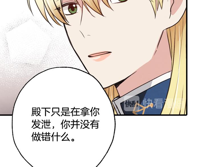 《情人节之吻》漫画最新章节第43话 这便是我的魅力免费下拉式在线观看章节第【153】张图片