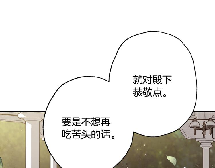 《情人节之吻》漫画最新章节第43话 这便是我的魅力免费下拉式在线观看章节第【159】张图片