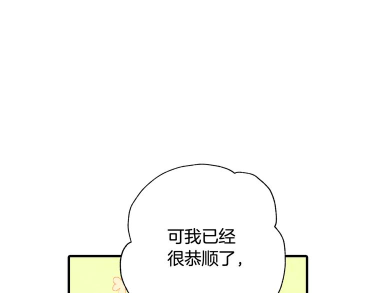 《情人节之吻》漫画最新章节第43话 这便是我的魅力免费下拉式在线观看章节第【161】张图片