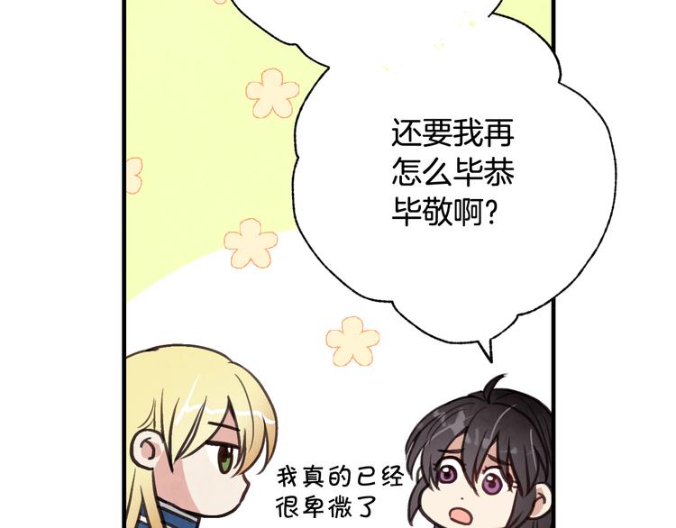 《情人节之吻》漫画最新章节第43话 这便是我的魅力免费下拉式在线观看章节第【162】张图片