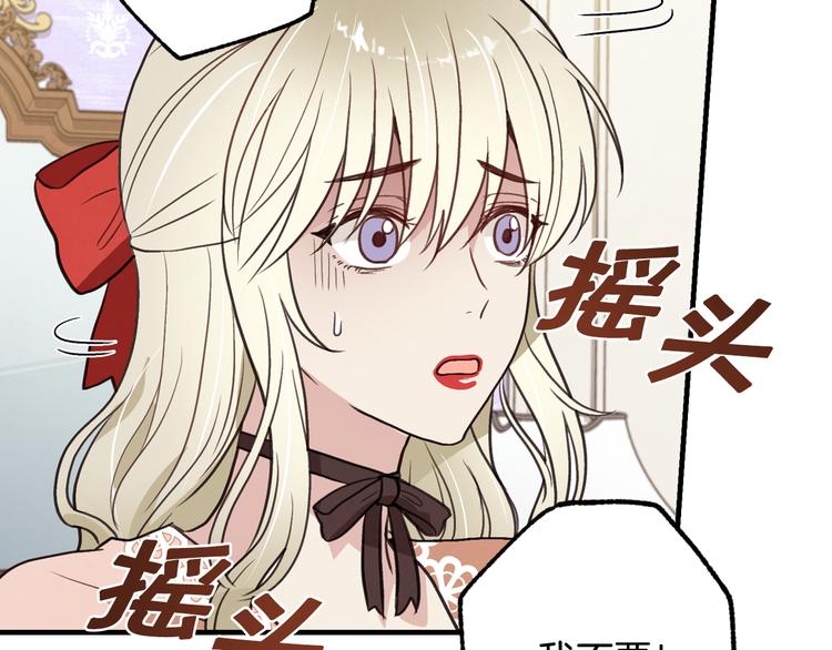 《情人节之吻》漫画最新章节第43话 这便是我的魅力免费下拉式在线观看章节第【25】张图片