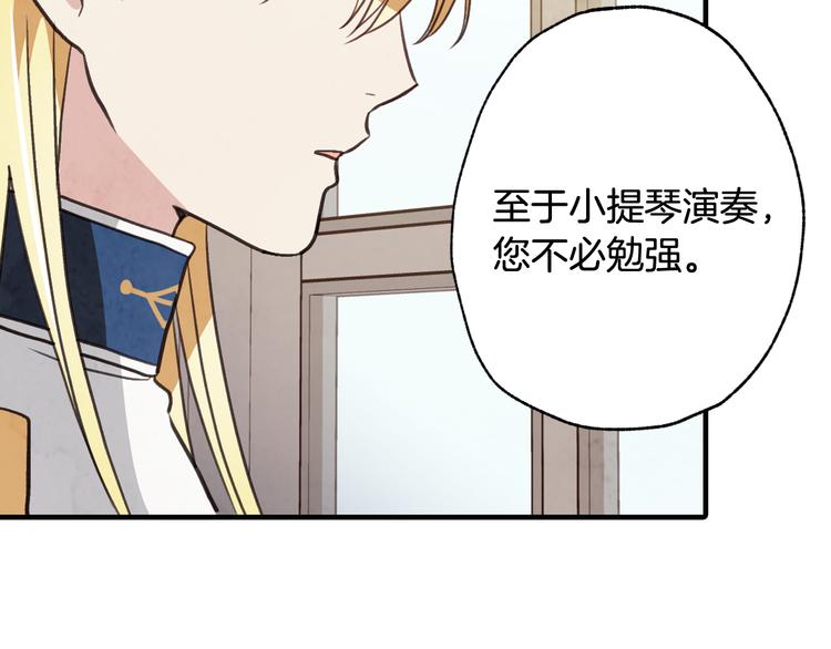 《情人节之吻》漫画最新章节第43话 这便是我的魅力免费下拉式在线观看章节第【36】张图片