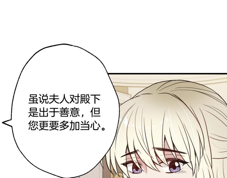 《情人节之吻》漫画最新章节第43话 这便是我的魅力免费下拉式在线观看章节第【43】张图片