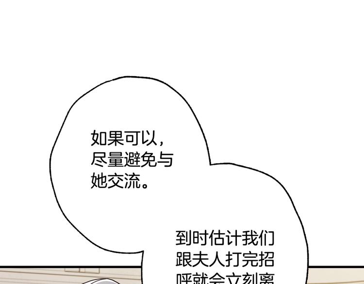 《情人节之吻》漫画最新章节第43话 这便是我的魅力免费下拉式在线观看章节第【47】张图片