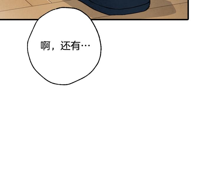 《情人节之吻》漫画最新章节第43话 这便是我的魅力免费下拉式在线观看章节第【58】张图片