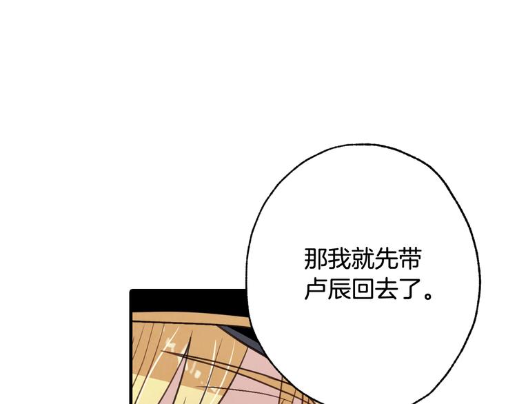 《情人节之吻》漫画最新章节第43话 这便是我的魅力免费下拉式在线观看章节第【70】张图片