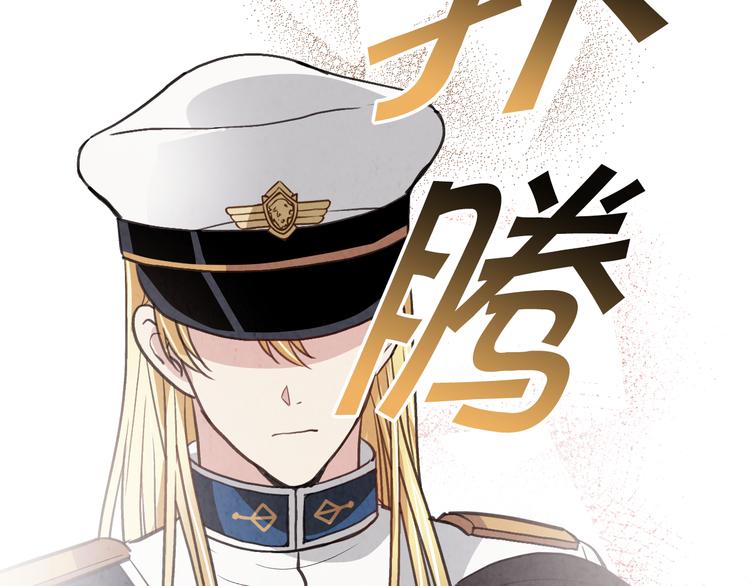 《情人节之吻》漫画最新章节第43话 这便是我的魅力免费下拉式在线观看章节第【88】张图片