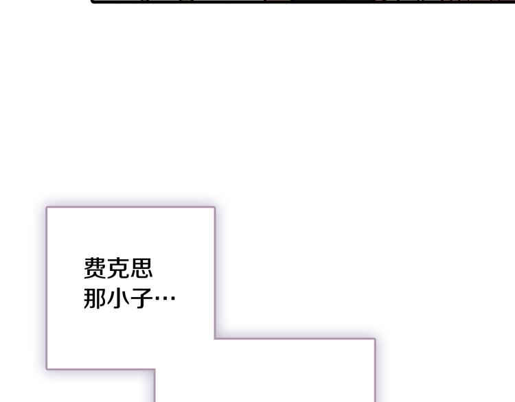 《情人节之吻》漫画最新章节第44话 温特公爵夫人登场免费下拉式在线观看章节第【106】张图片