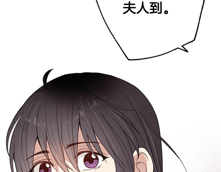 《情人节之吻》漫画最新章节第44话 温特公爵夫人登场免费下拉式在线观看章节第【109】张图片