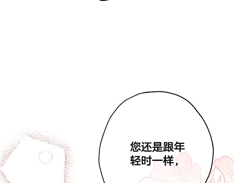 《情人节之吻》漫画最新章节第44话 温特公爵夫人登场免费下拉式在线观看章节第【121】张图片