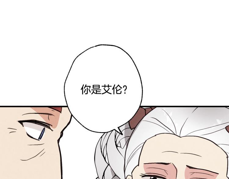 《情人节之吻》漫画最新章节第44话 温特公爵夫人登场免费下拉式在线观看章节第【129】张图片