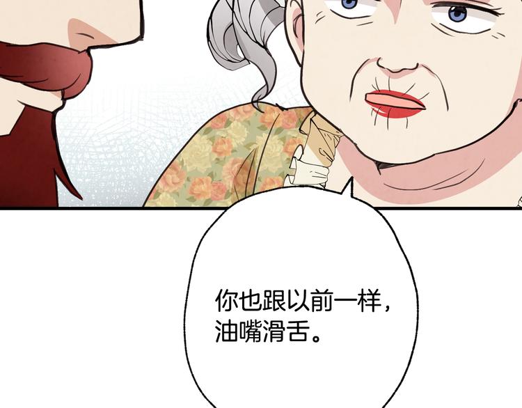 《情人节之吻》漫画最新章节第44话 温特公爵夫人登场免费下拉式在线观看章节第【130】张图片