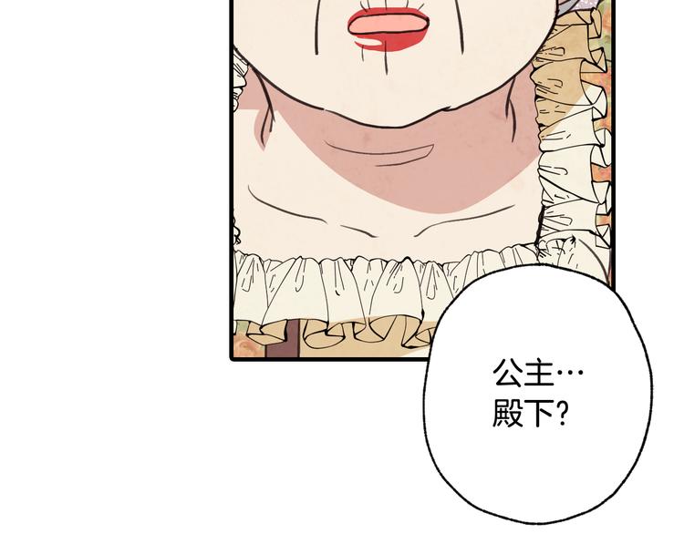 《情人节之吻》漫画最新章节第44话 温特公爵夫人登场免费下拉式在线观看章节第【145】张图片