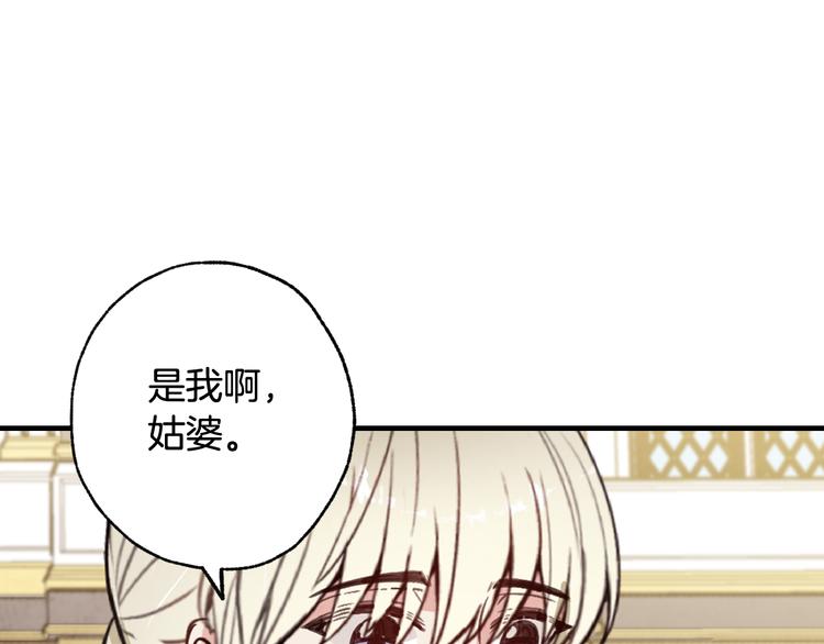 《情人节之吻》漫画最新章节第44话 温特公爵夫人登场免费下拉式在线观看章节第【147】张图片