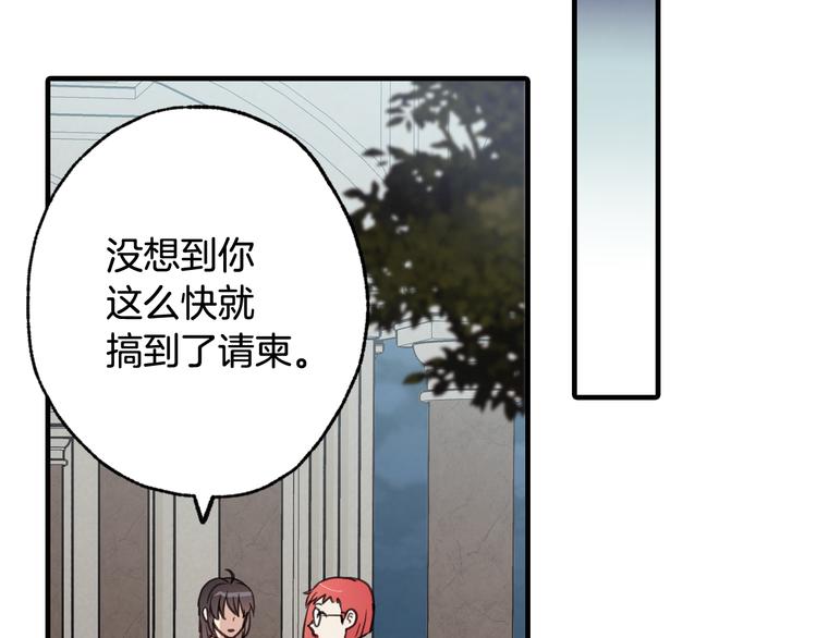 《情人节之吻》漫画最新章节第44话 温特公爵夫人登场免费下拉式在线观看章节第【160】张图片