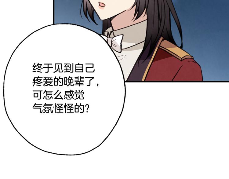 《情人节之吻》漫画最新章节第44话 温特公爵夫人登场免费下拉式在线观看章节第【164】张图片