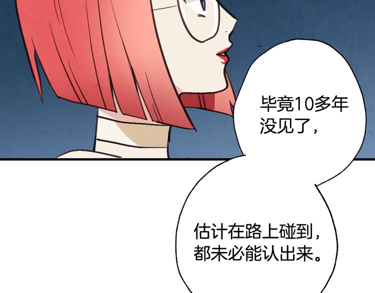 《情人节之吻》漫画最新章节第44话 温特公爵夫人登场免费下拉式在线观看章节第【166】张图片