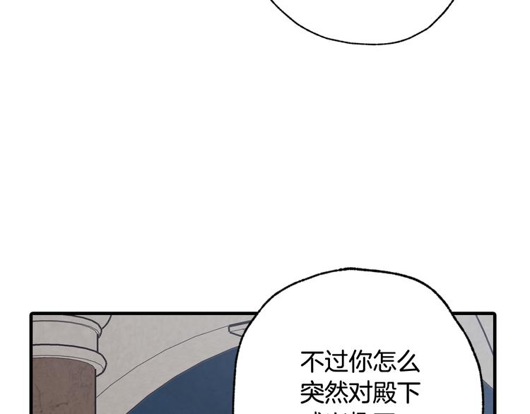 《情人节之吻》漫画最新章节第44话 温特公爵夫人登场免费下拉式在线观看章节第【167】张图片