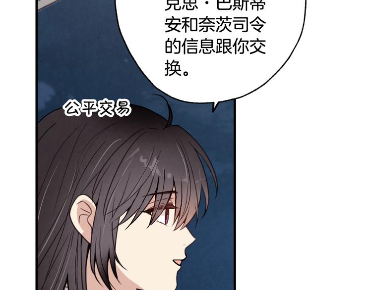 《情人节之吻》漫画最新章节第44话 温特公爵夫人登场免费下拉式在线观看章节第【171】张图片