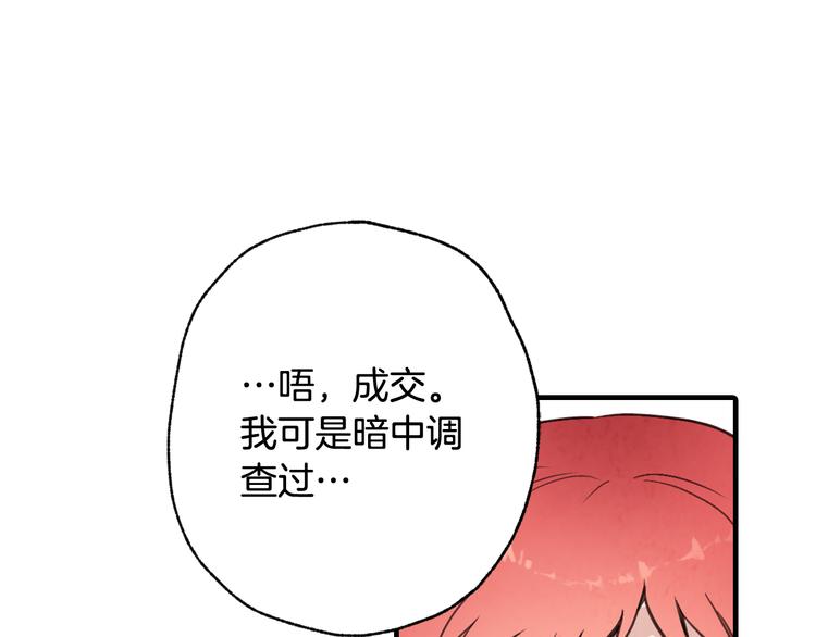 《情人节之吻》漫画最新章节第44话 温特公爵夫人登场免费下拉式在线观看章节第【173】张图片