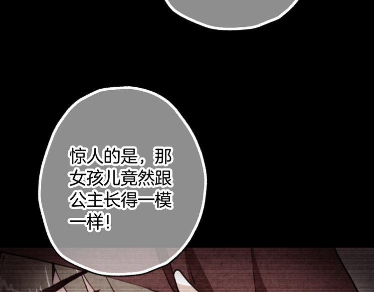 《情人节之吻》漫画最新章节第44话 温特公爵夫人登场免费下拉式在线观看章节第【178】张图片