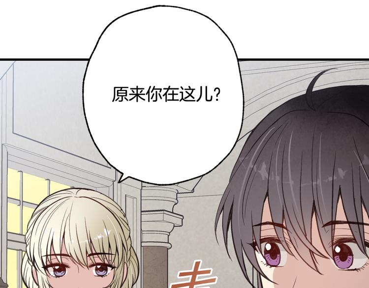 《情人节之吻》漫画最新章节第44话 温特公爵夫人登场免费下拉式在线观看章节第【184】张图片