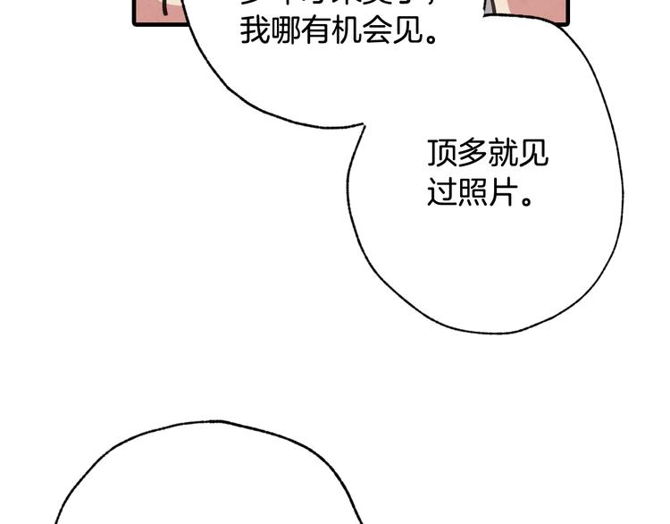 《情人节之吻》漫画最新章节第44话 温特公爵夫人登场免费下拉式在线观看章节第【22】张图片