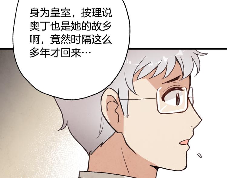 《情人节之吻》漫画最新章节第44话 温特公爵夫人登场免费下拉式在线观看章节第【23】张图片