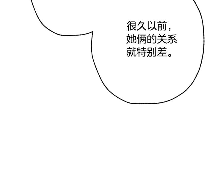 《情人节之吻》漫画最新章节第44话 温特公爵夫人登场免费下拉式在线观看章节第【28】张图片