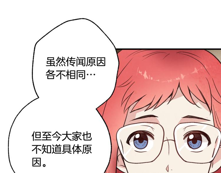 《情人节之吻》漫画最新章节第44话 温特公爵夫人登场免费下拉式在线观看章节第【29】张图片