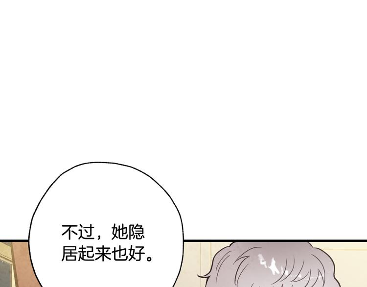 《情人节之吻》漫画最新章节第44话 温特公爵夫人登场免费下拉式在线观看章节第【31】张图片