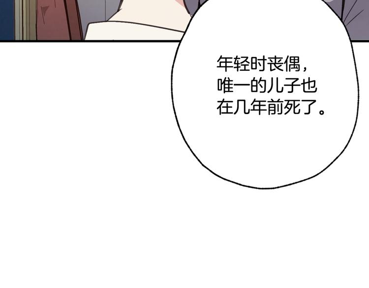 《情人节之吻》漫画最新章节第44话 温特公爵夫人登场免费下拉式在线观看章节第【33】张图片