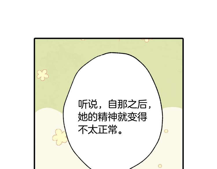 《情人节之吻》漫画最新章节第44话 温特公爵夫人登场免费下拉式在线观看章节第【35】张图片