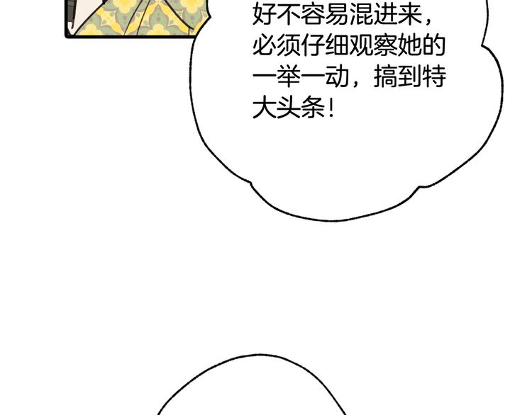 《情人节之吻》漫画最新章节第44话 温特公爵夫人登场免费下拉式在线观看章节第【42】张图片