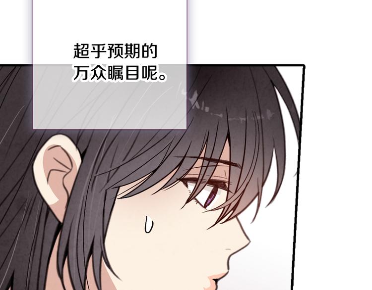 《情人节之吻》漫画最新章节第44话 温特公爵夫人登场免费下拉式在线观看章节第【54】张图片